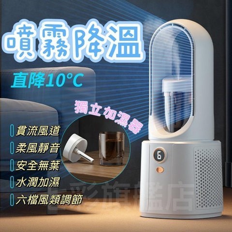 各式循環扇