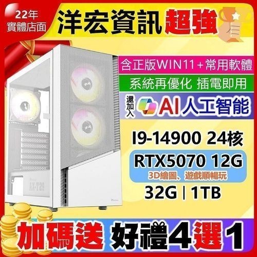RTX5070主機