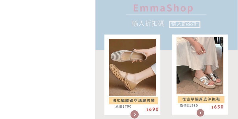 Emmashop