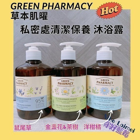 草本肌曜私密處清潔保養