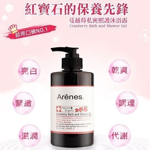 蔓越莓私密照護沐浴露