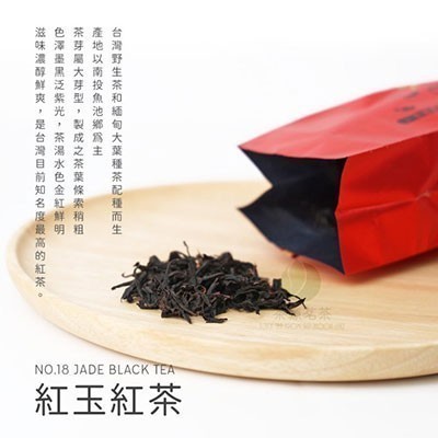 日月潭紅玉紅茶挑枝款
