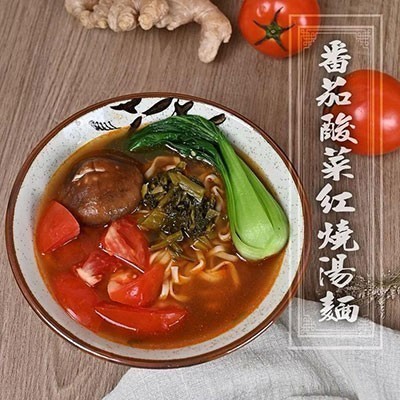 蕃茄酸菜紅燒湯麵