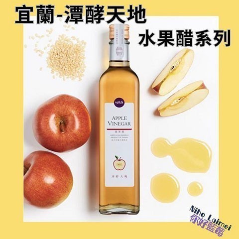 橡木桶水果醋500ml