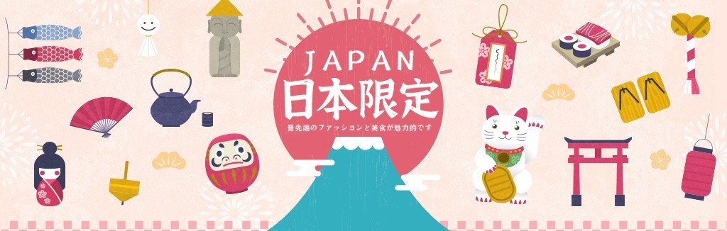 居家話題小物