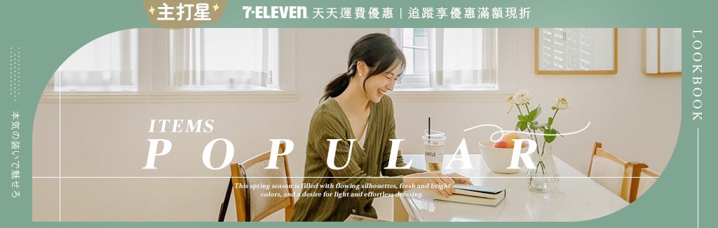 拍賣主打星追蹤享優惠