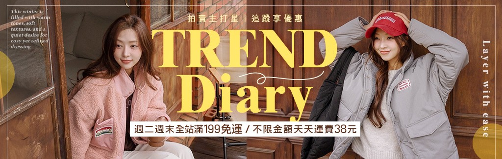 拍賣主打星追蹤享優惠