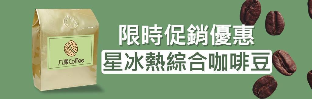 精選咖啡推薦