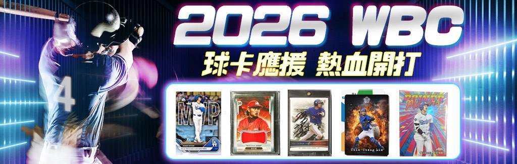 2026WBC應援