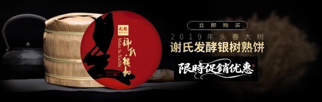 茶太初普洱茶