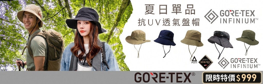 夏日運動趣