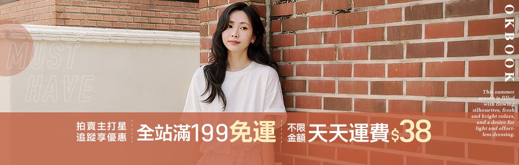 主打星追蹤享優惠 主打星追蹤享優惠