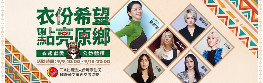 明星二手衣公益 明星二手衣公益