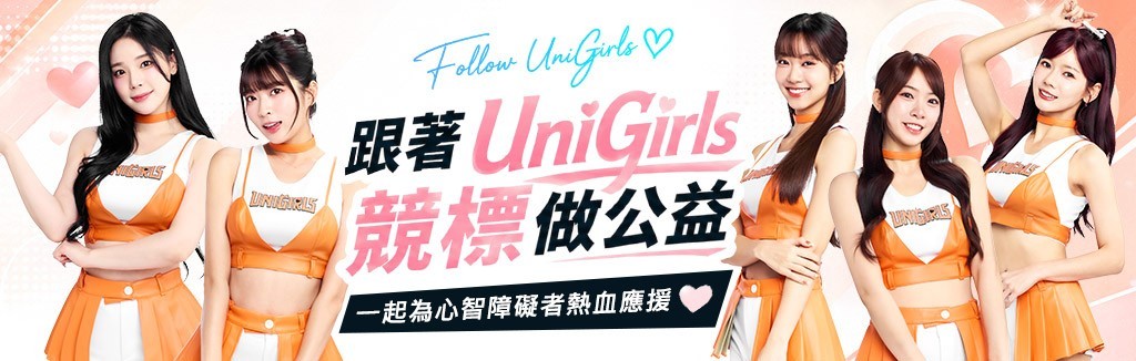 競標做公益