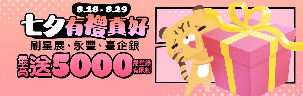 刷卡全攻略