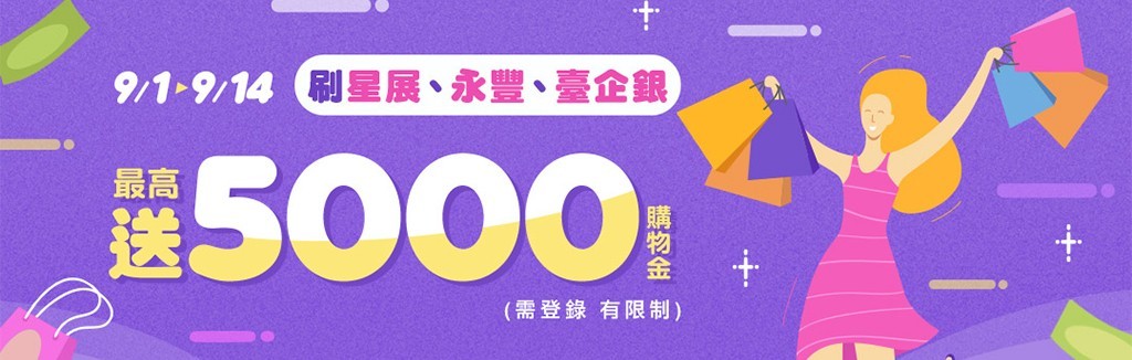 刷卡全攻略