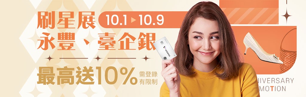 刷卡全攻略