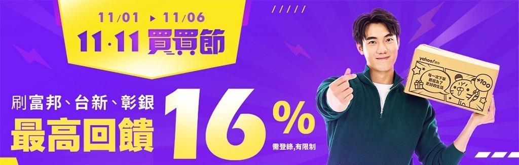 刷卡全攻略 刷卡全攻略