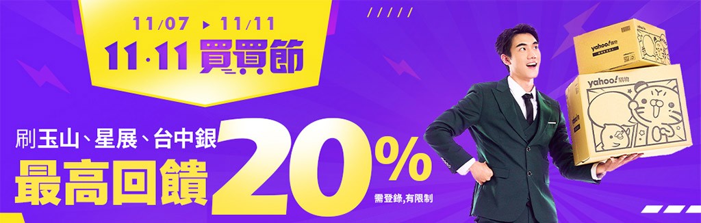 刷卡全攻略 刷卡全攻略