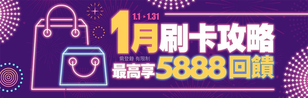 刷卡全攻略 刷卡全攻略