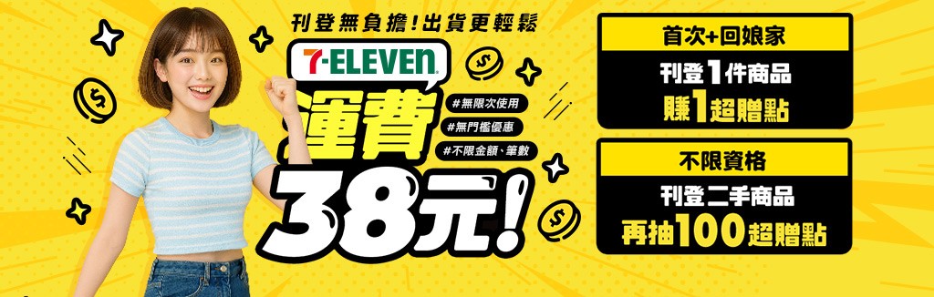 首次刊登拿好康 首次刊登拿好康