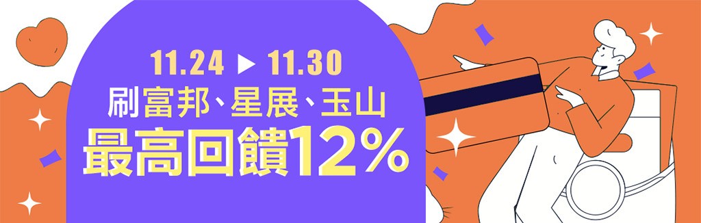 本月信用卡優惠