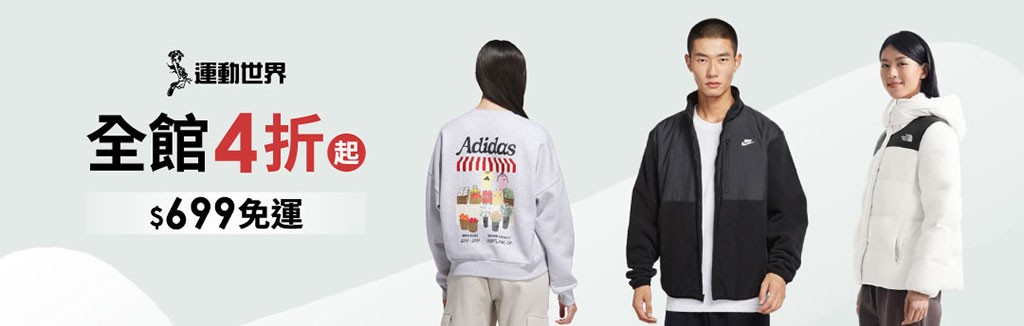 世界4折起 世界4折起