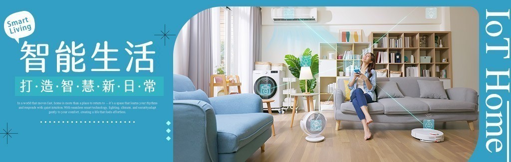 智能家電推薦 智能家電推薦