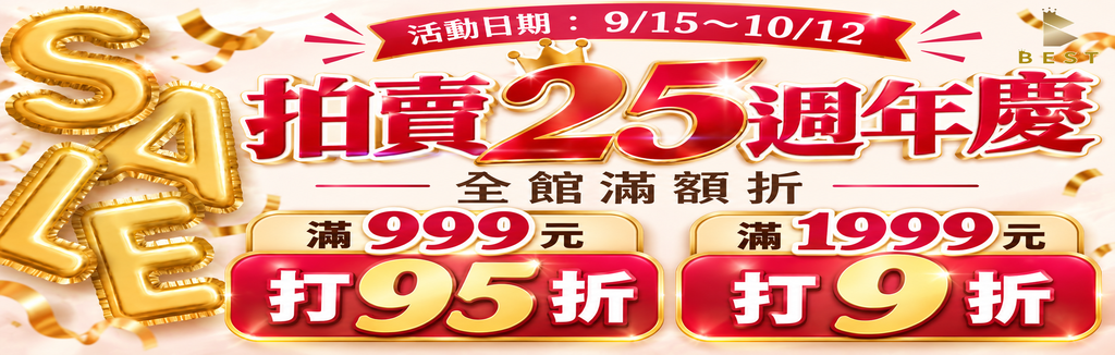 Best寢飾優惠中 Best寢飾優惠中