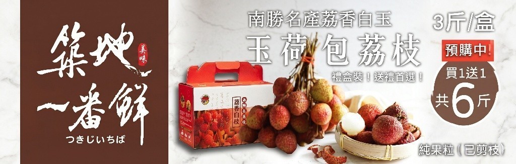 暢銷玉荷包