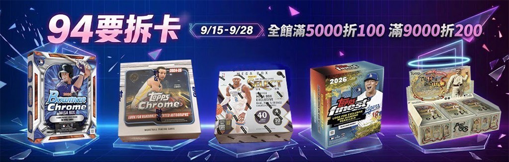 94要拆卡滿額折 94要拆卡滿額折