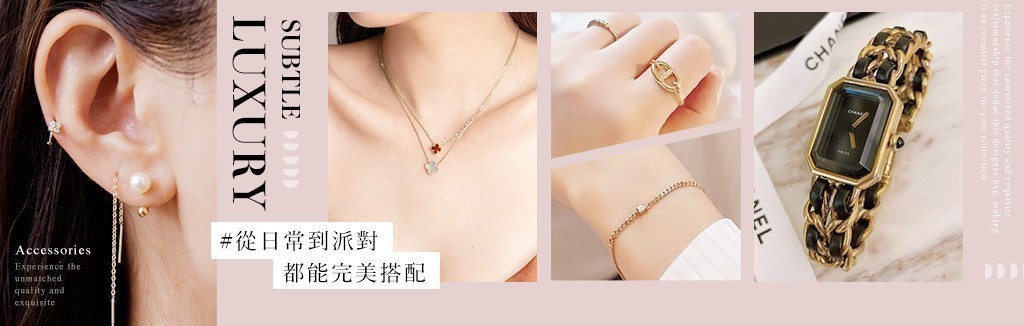 品牌飾品 品牌飾品