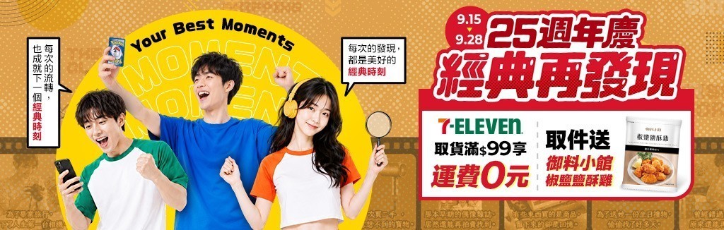 9月天天99免運 9月天天99免運