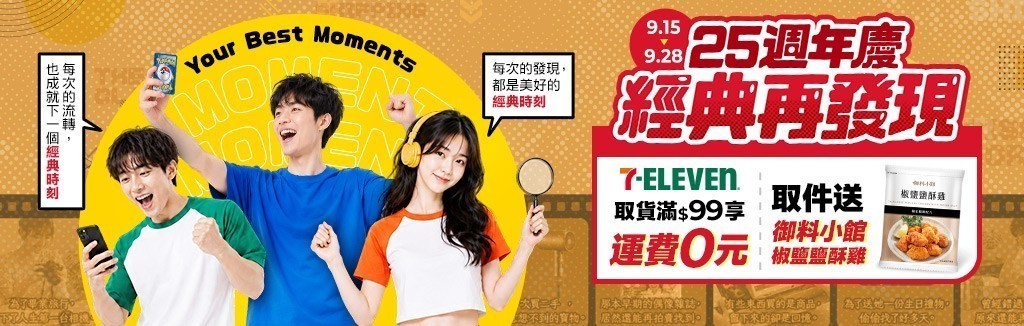 9月天天99免運 9月天天99免運