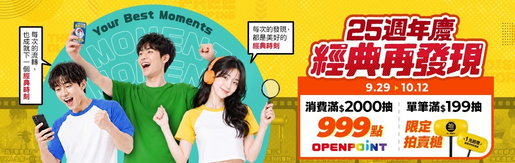 9月天天99免運 9月天天99免運