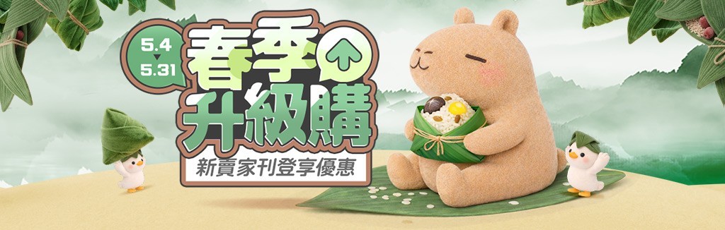 天天運費優惠