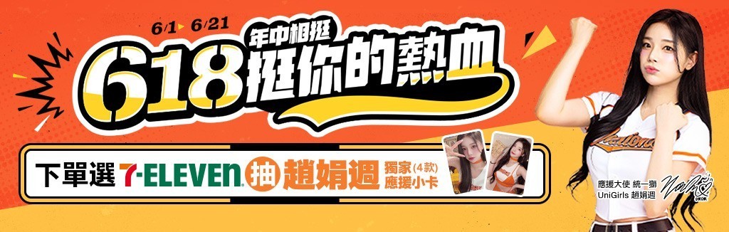 618下單抽小卡 618下單抽小卡