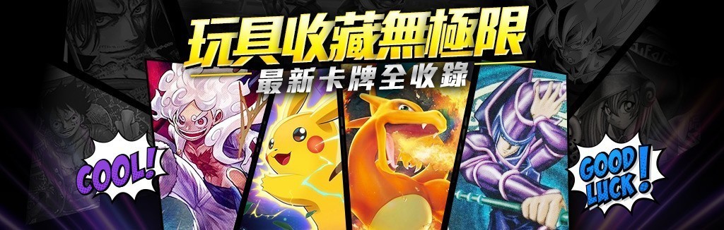 遊戲卡牌 遊戲卡牌