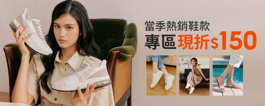 FM時尚美鞋現折150元