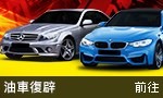 頂尖內燃機捲土重來