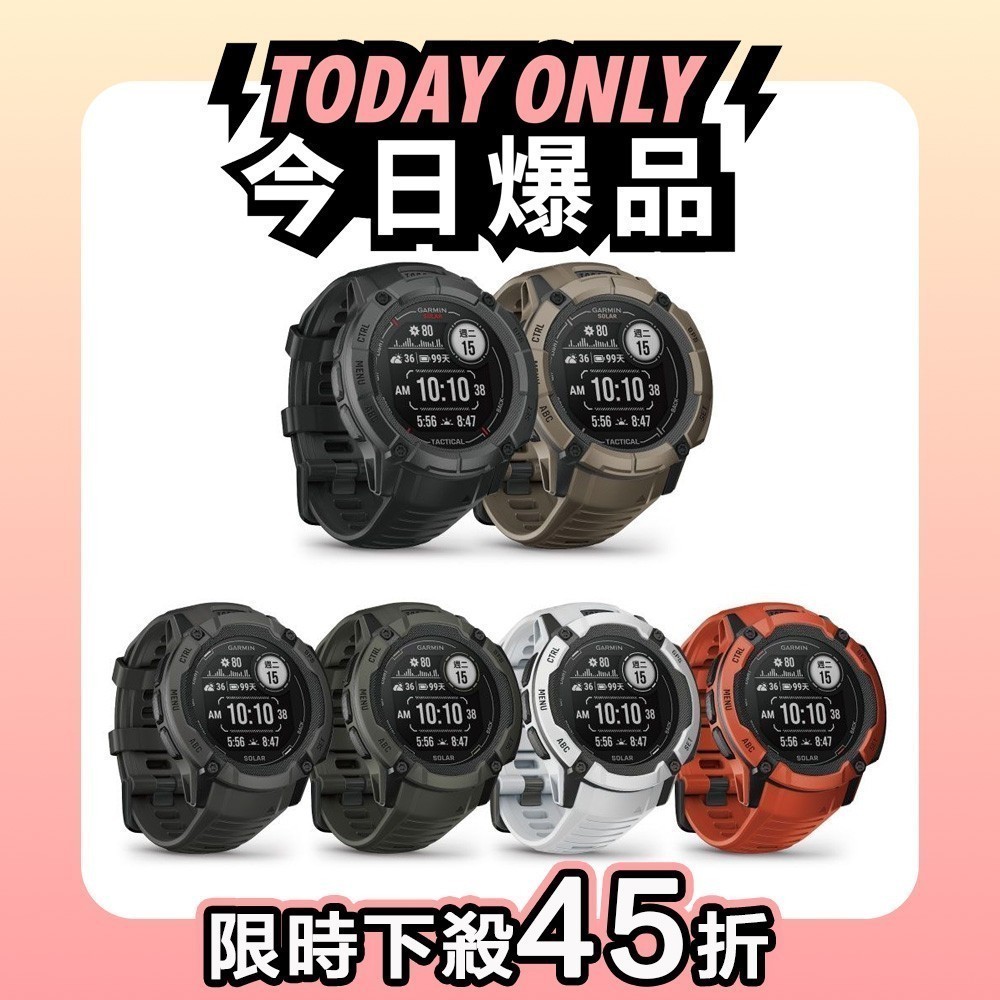 GARMIN INSTINCT 2X Solar 本我系列 太陽能GPS腕錶