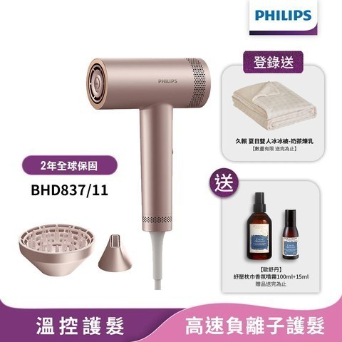 飛利浦 美髮造型器 指定再折