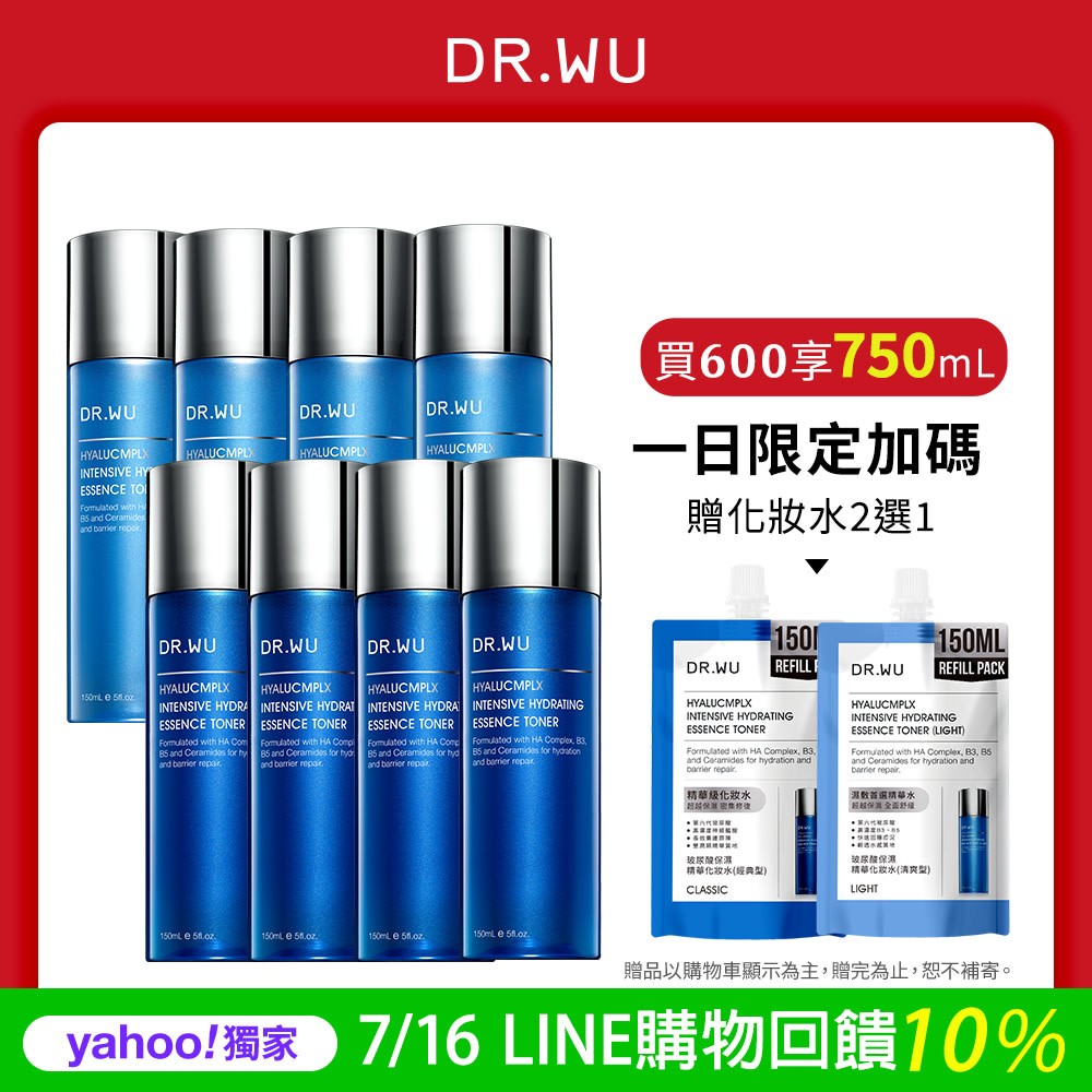 DR.WU 玻尿酸保濕精華化妝水 送line10%