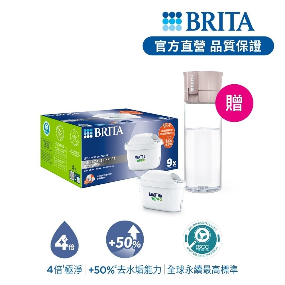BRITA 9芯贈瓶+洗髮乳 一日$1819