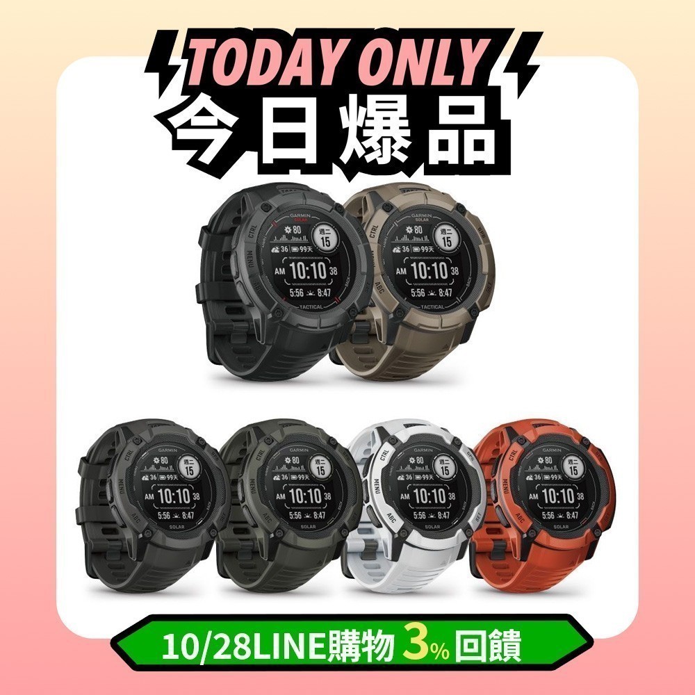 GARMIN INSTINCT 2X Solar 本我系列 太陽能GPS腕錶