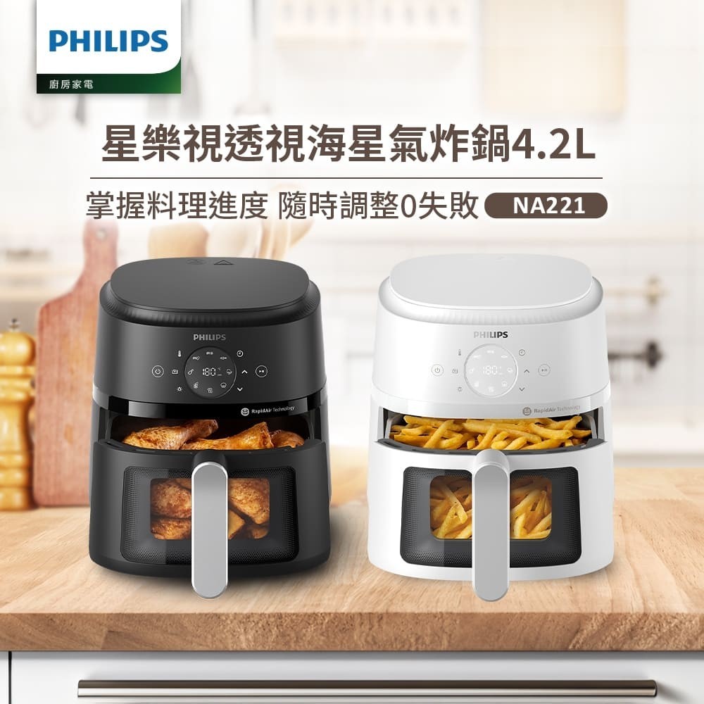 飛利浦 4.2L透視海星氣炸鍋 送廚具三件組