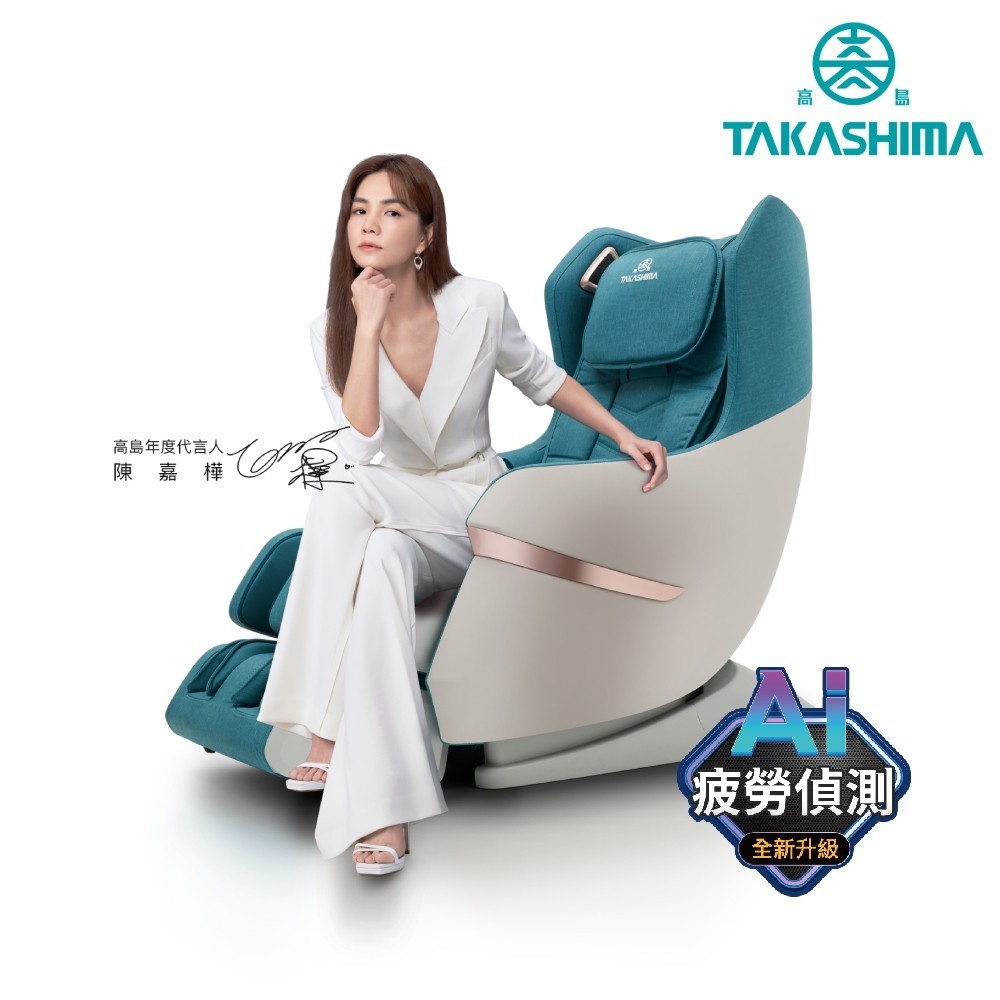 高島小沙發 滿額最高送888 全新升級 AI