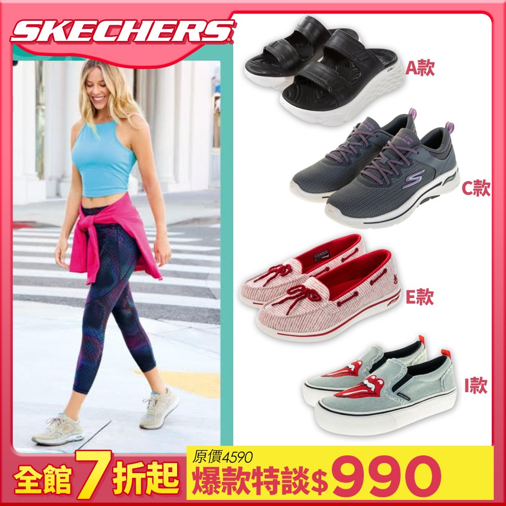 倒數$990 SKECHERS 涼拖鞋/健走鞋
