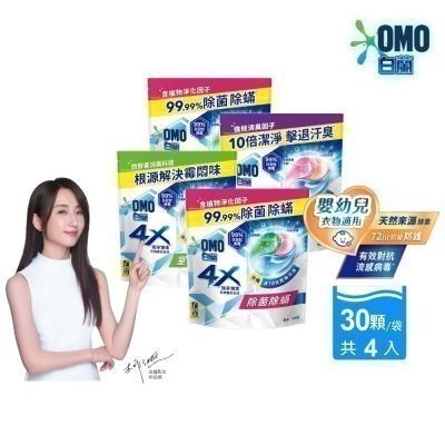 白蘭 洗衣球