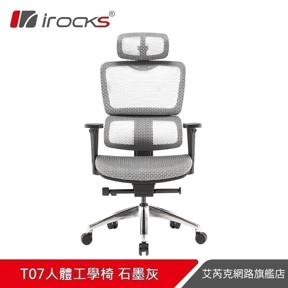 irocks